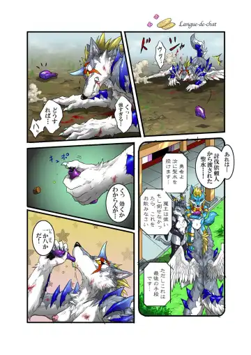 [Folf] Gooey Revenge Match! Fhentai - Page 8