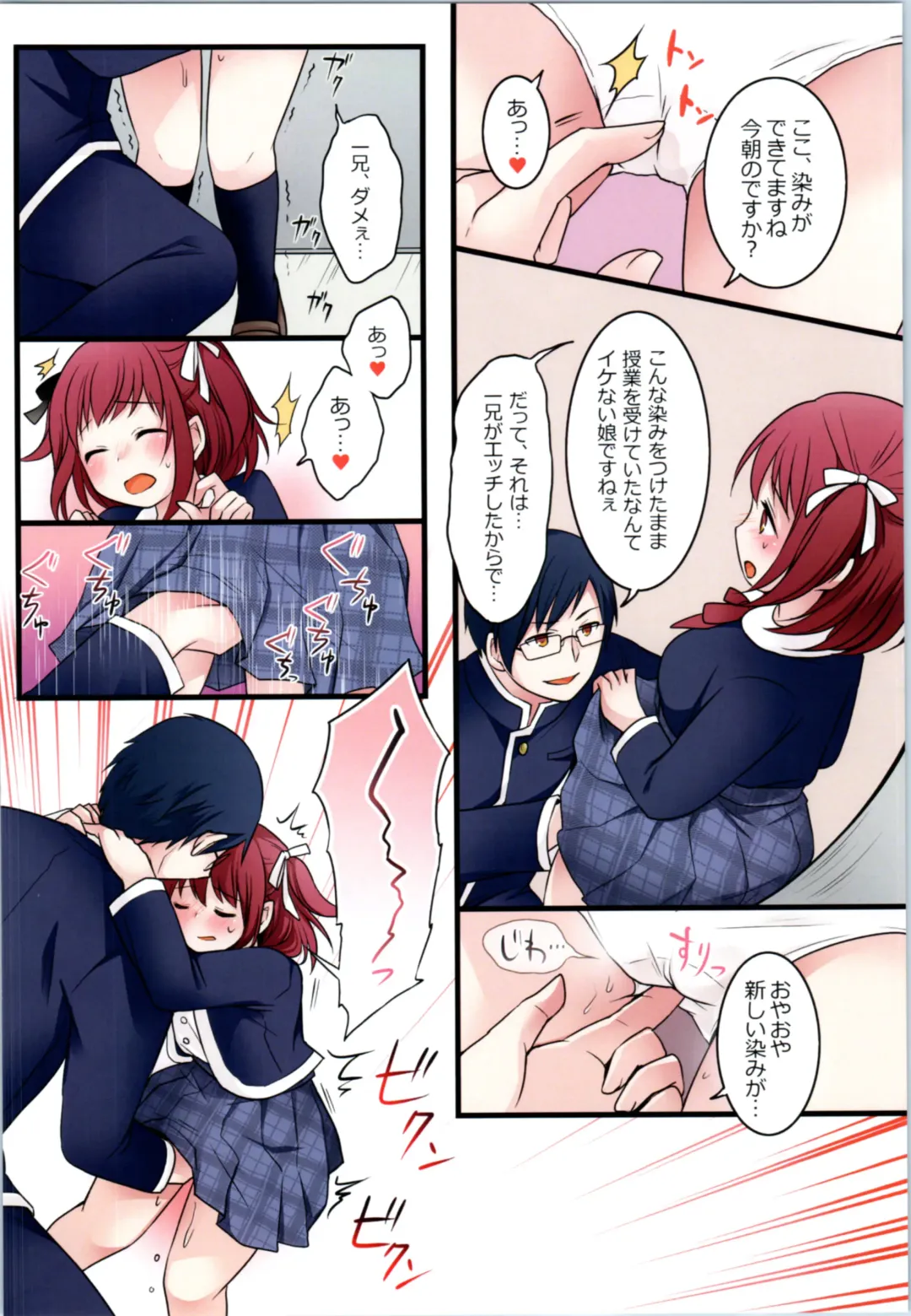 [Kanmuri - Kuratsuka Riko] TS Shite Onitatchi no Seiyokushori Kakari ni natta tachi no toaru Ichinichi Fhentai - Page 15