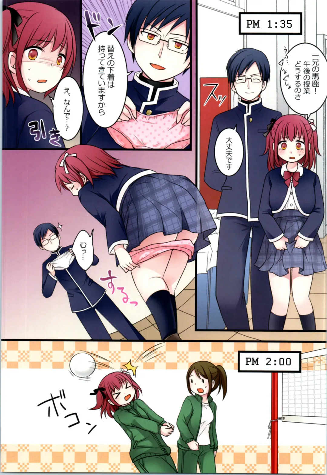 [Kanmuri - Kuratsuka Riko] TS Shite Onitatchi no Seiyokushori Kakari ni natta tachi no toaru Ichinichi Fhentai - Page 16