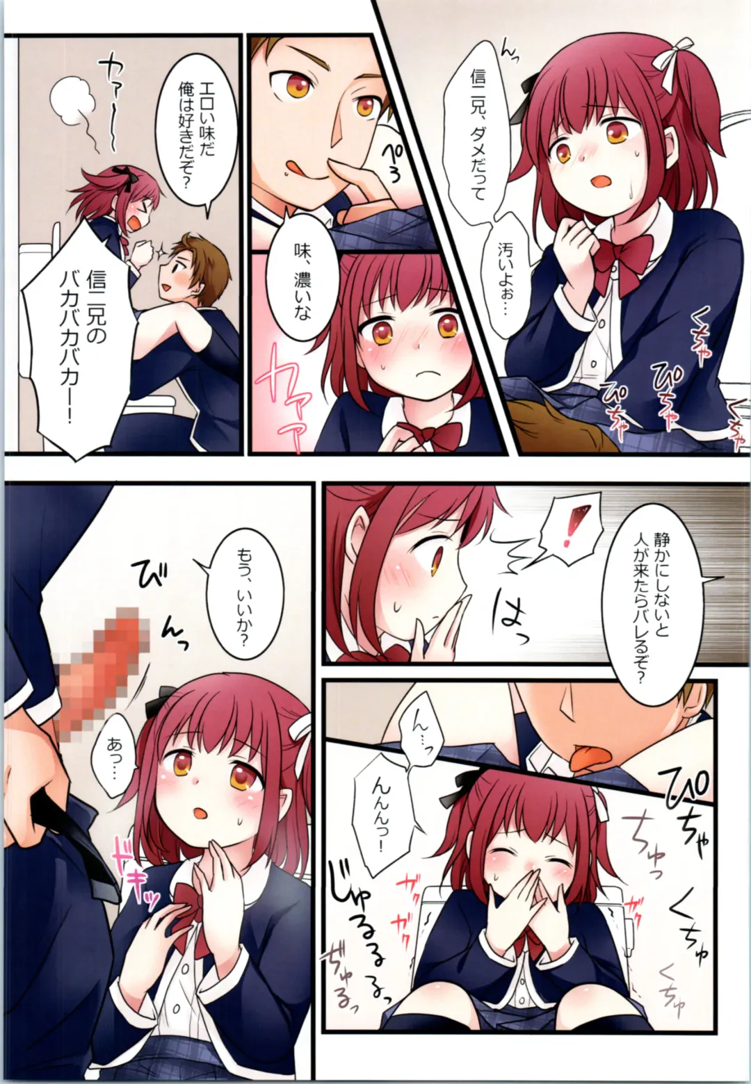 [Kanmuri - Kuratsuka Riko] TS Shite Onitatchi no Seiyokushori Kakari ni natta tachi no toaru Ichinichi Fhentai - Page 18