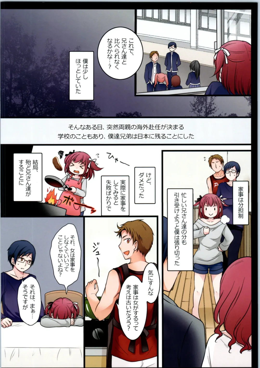 [Kanmuri - Kuratsuka Riko] TS Shite Onitatchi no Seiyokushori Kakari ni natta tachi no toaru Ichinichi Fhentai - Page 3