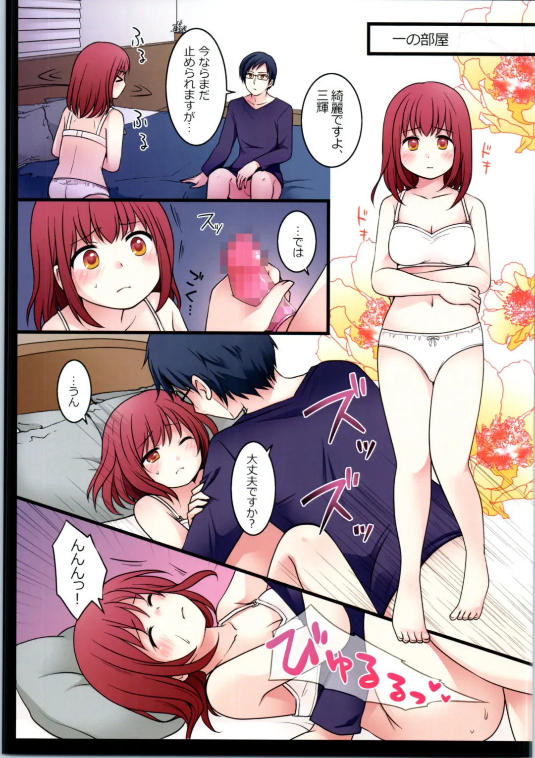 [Kanmuri - Kuratsuka Riko] TS Shite Onitatchi no Seiyokushori Kakari ni natta tachi no toaru Ichinichi Fhentai - Page 6