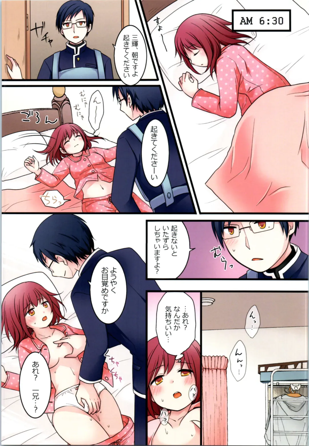 [Kanmuri - Kuratsuka Riko] TS Shite Onitatchi no Seiyokushori Kakari ni natta tachi no toaru Ichinichi Fhentai - Page 8