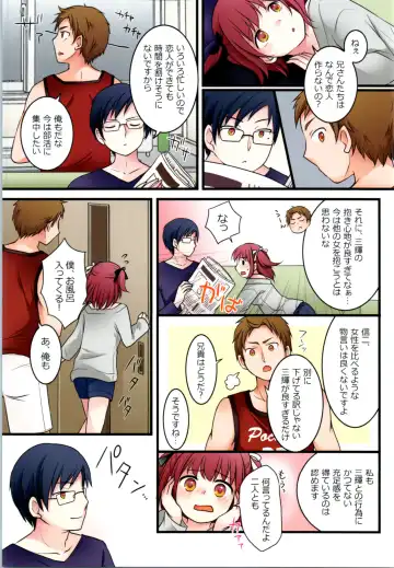 [Kanmuri - Kuratsuka Riko] TS Shite Onitatchi no Seiyokushori Kakari ni natta tachi no toaru Ichinichi Fhentai - Page 26
