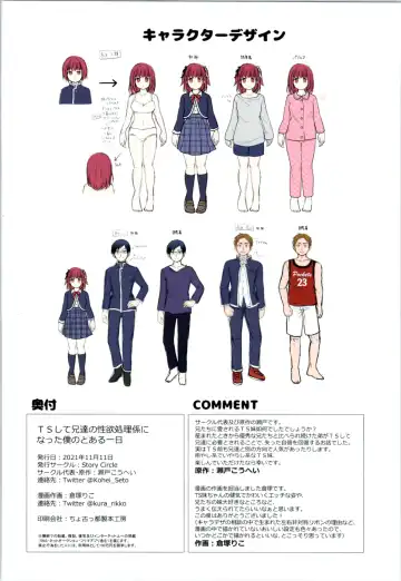 [Kanmuri - Kuratsuka Riko] TS Shite Onitatchi no Seiyokushori Kakari ni natta tachi no toaru Ichinichi Fhentai - Page 37