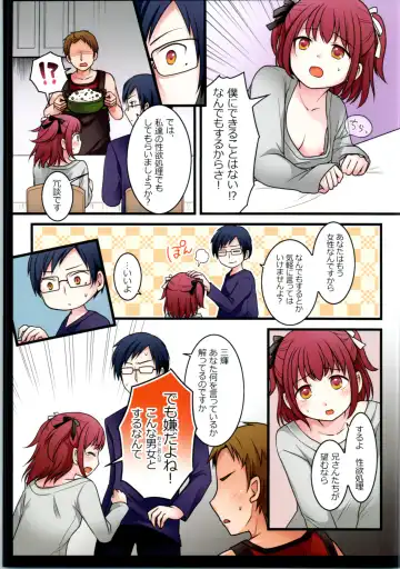 [Kanmuri - Kuratsuka Riko] TS Shite Onitatchi no Seiyokushori Kakari ni natta tachi no toaru Ichinichi Fhentai - Page 4