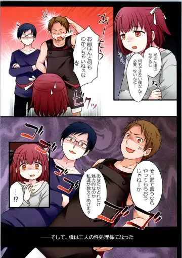 [Kanmuri - Kuratsuka Riko] TS Shite Onitatchi no Seiyokushori Kakari ni natta tachi no toaru Ichinichi Fhentai - Page 5