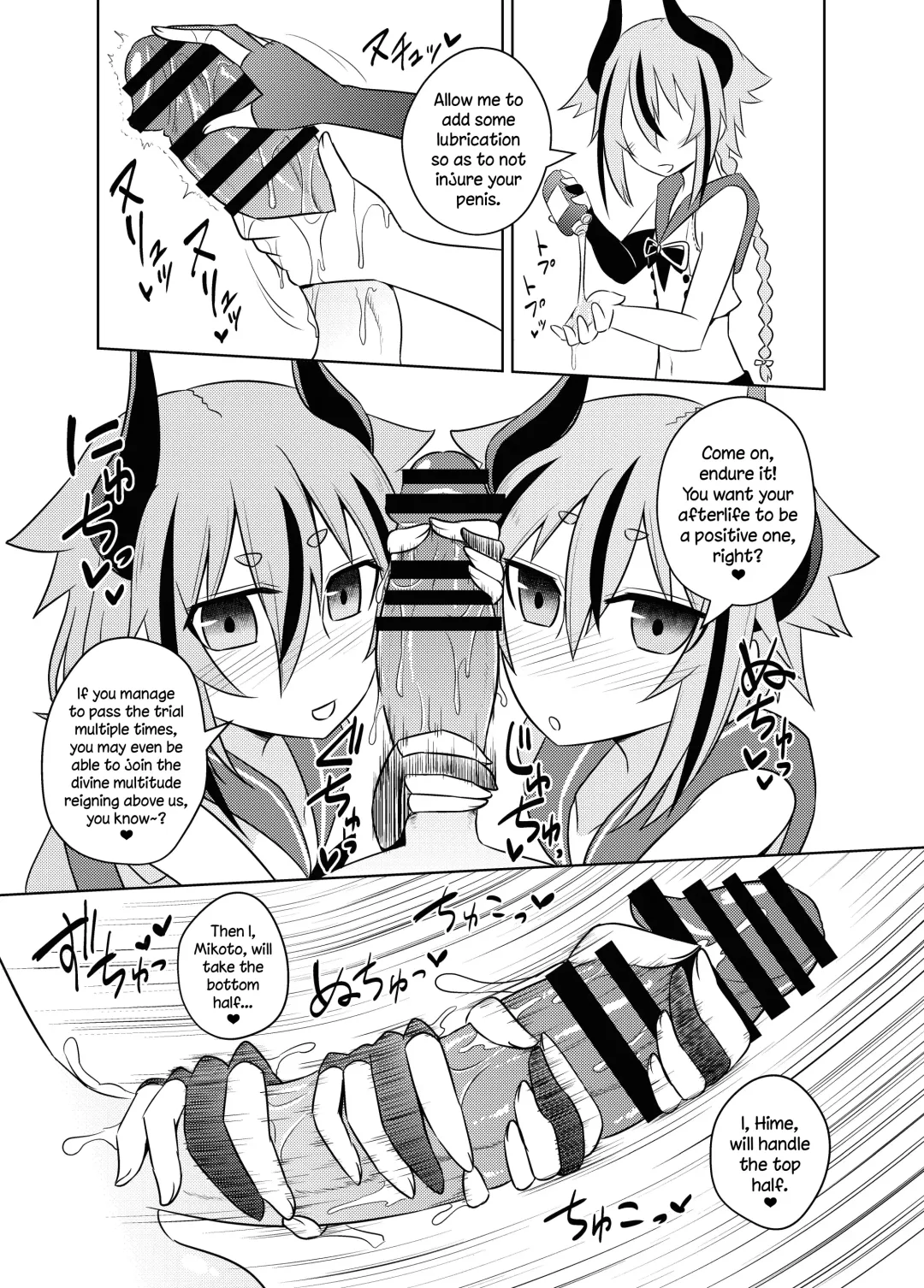 [Kurakumo Nue] Makers no dou Kangaete mo Ecchi na Seirei Shiren | The Meikas' Inextricably Lewd Spiritual Trial Fhentai - Page 5