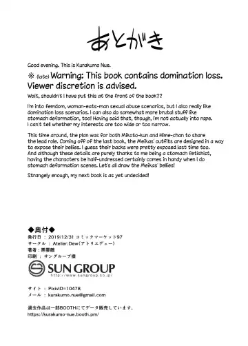 [Kurakumo Nue] Makers no dou Kangaete mo Ecchi na Seirei Shiren | The Meikas' Inextricably Lewd Spiritual Trial Fhentai - Page 26