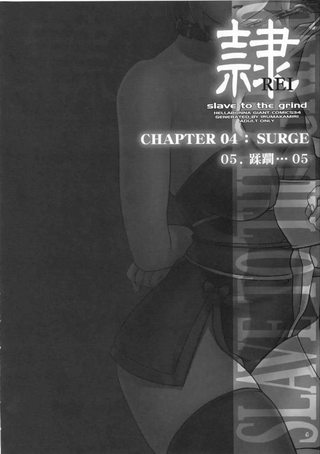 [Iruma Kamiri] REI - slave to the grind - CHAPTER 04: SURGE Fhentai - Page 3