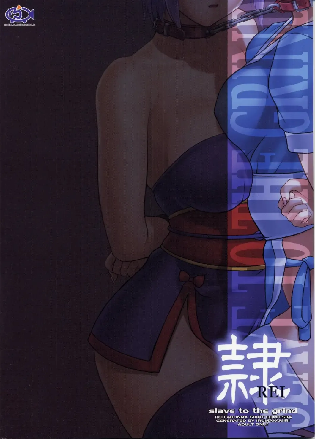[Iruma Kamiri] REI - slave to the grind - CHAPTER 04: SURGE Fhentai - Page 66