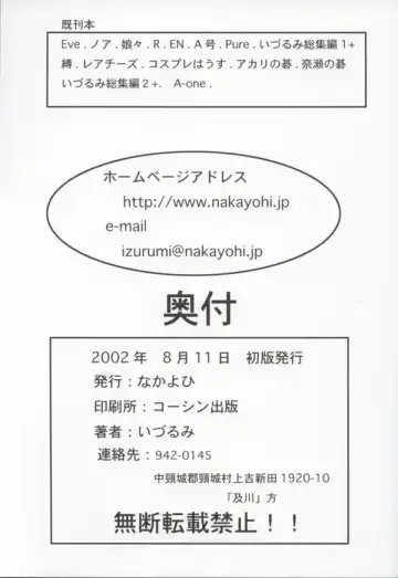 [Izurumi] A-two Fhentai - Page 19