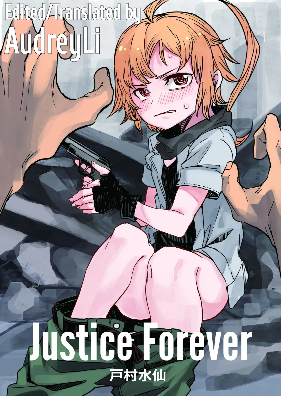 [Tomura Suisen] Justice Forever Fhentai - Page 1