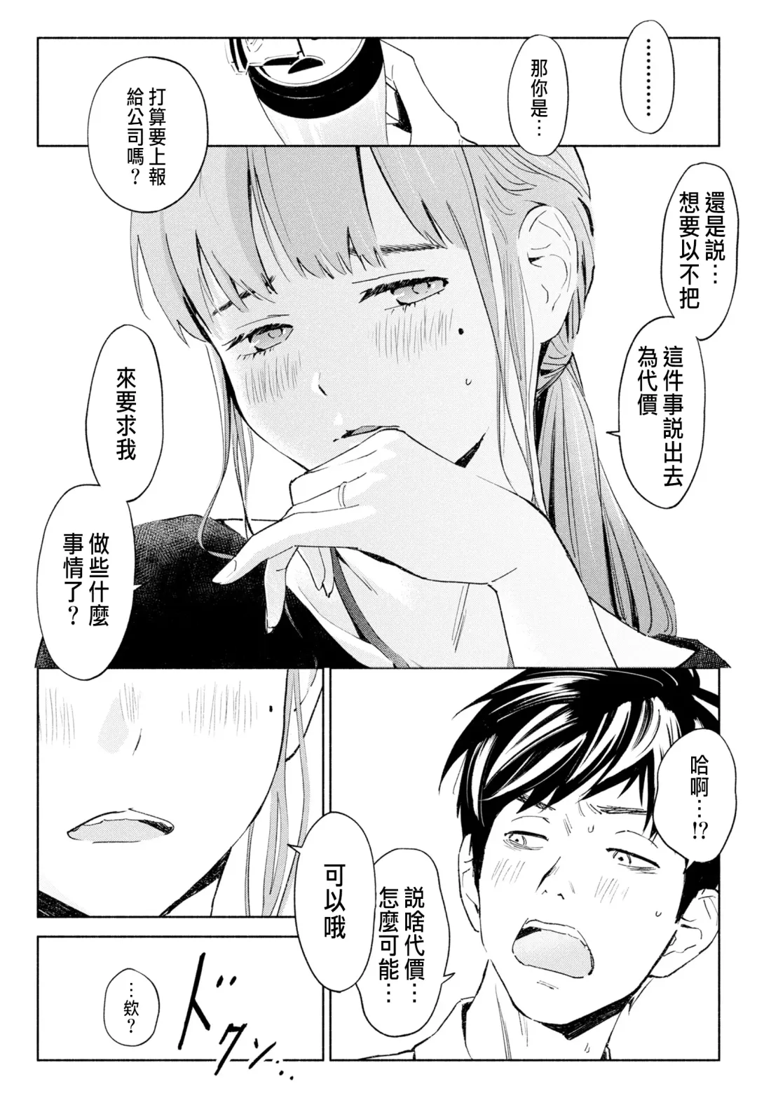 Hanamizuki Vol.1 "Saitei no Onna" Fhentai - Page 10