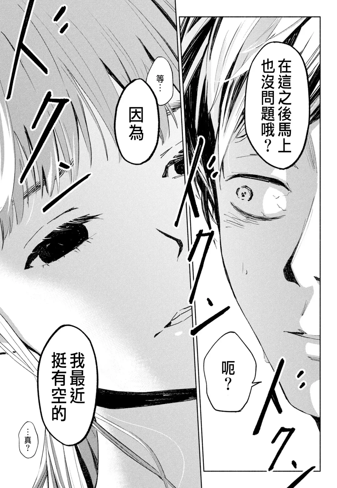 Hanamizuki Vol.1 "Saitei no Onna" Fhentai - Page 11