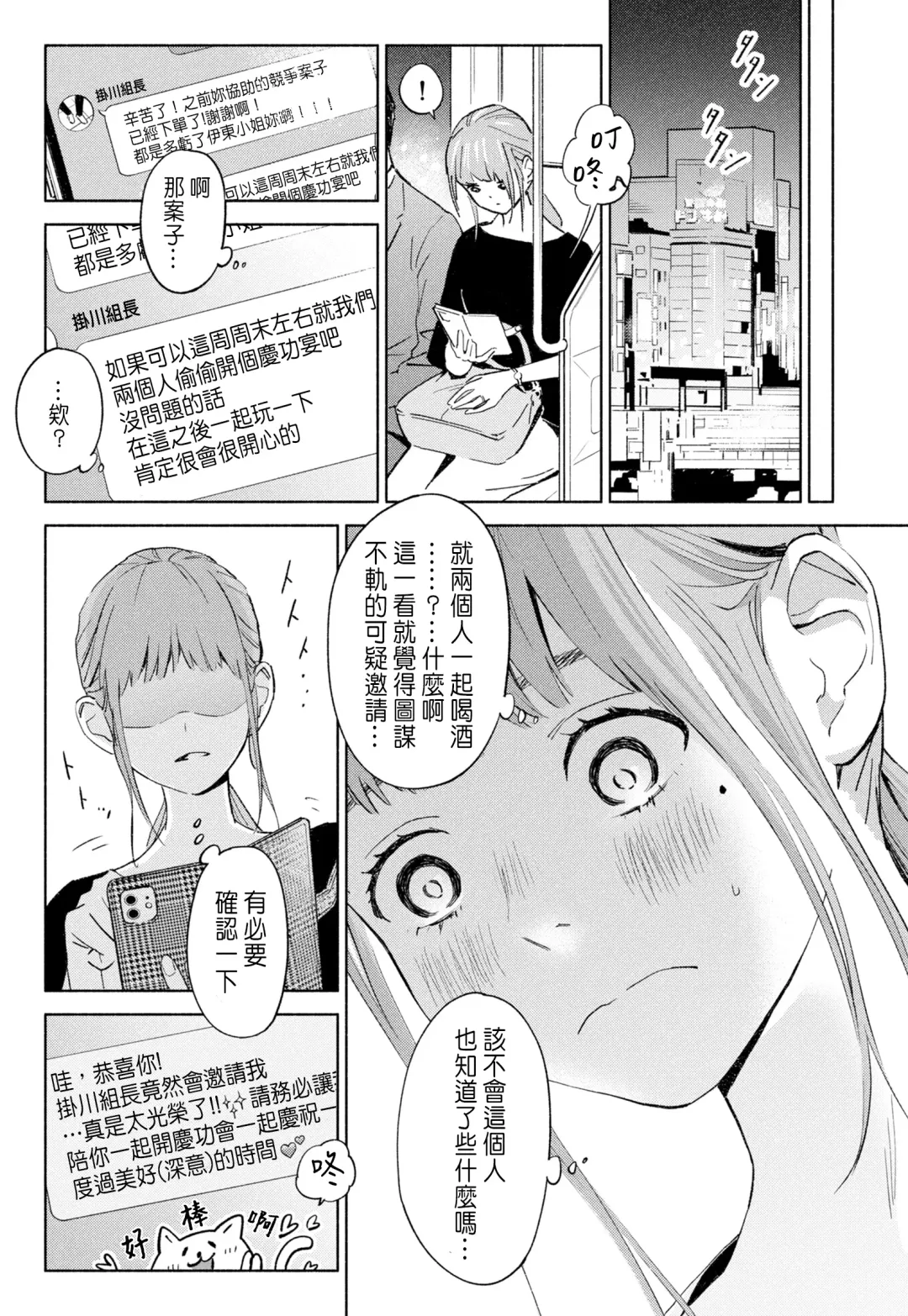Hanamizuki Vol.1 "Saitei no Onna" Fhentai - Page 12