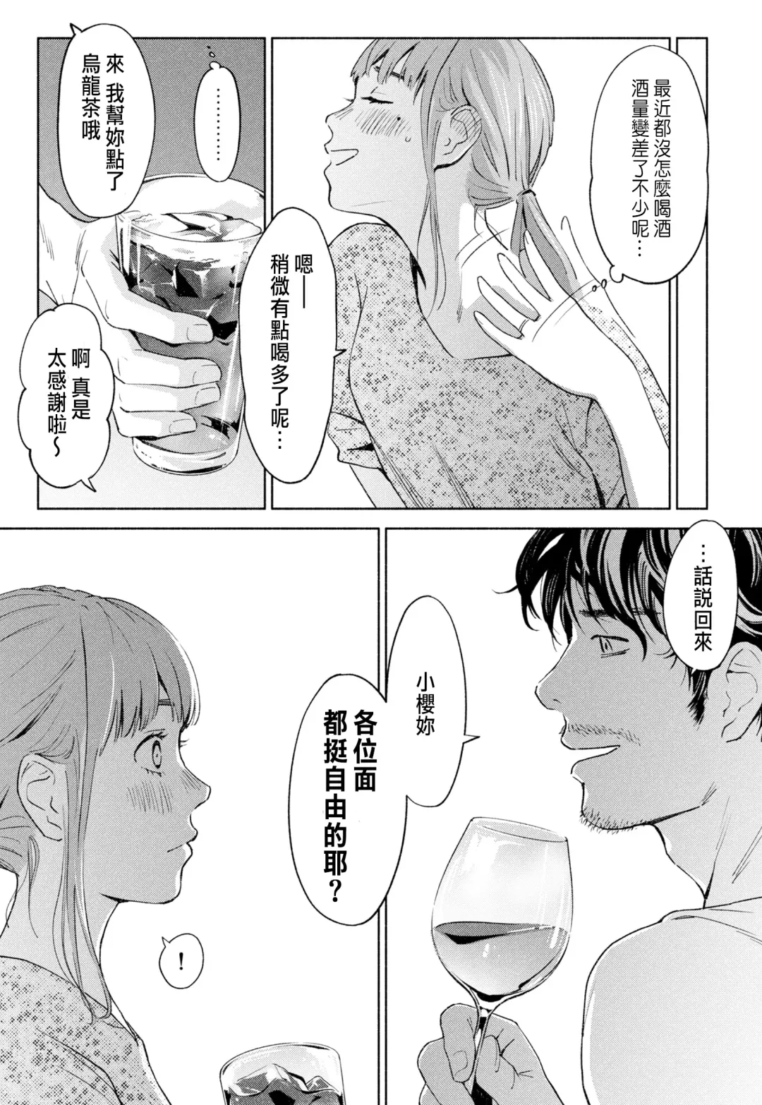 Hanamizuki Vol.1 "Saitei no Onna" Fhentai - Page 15