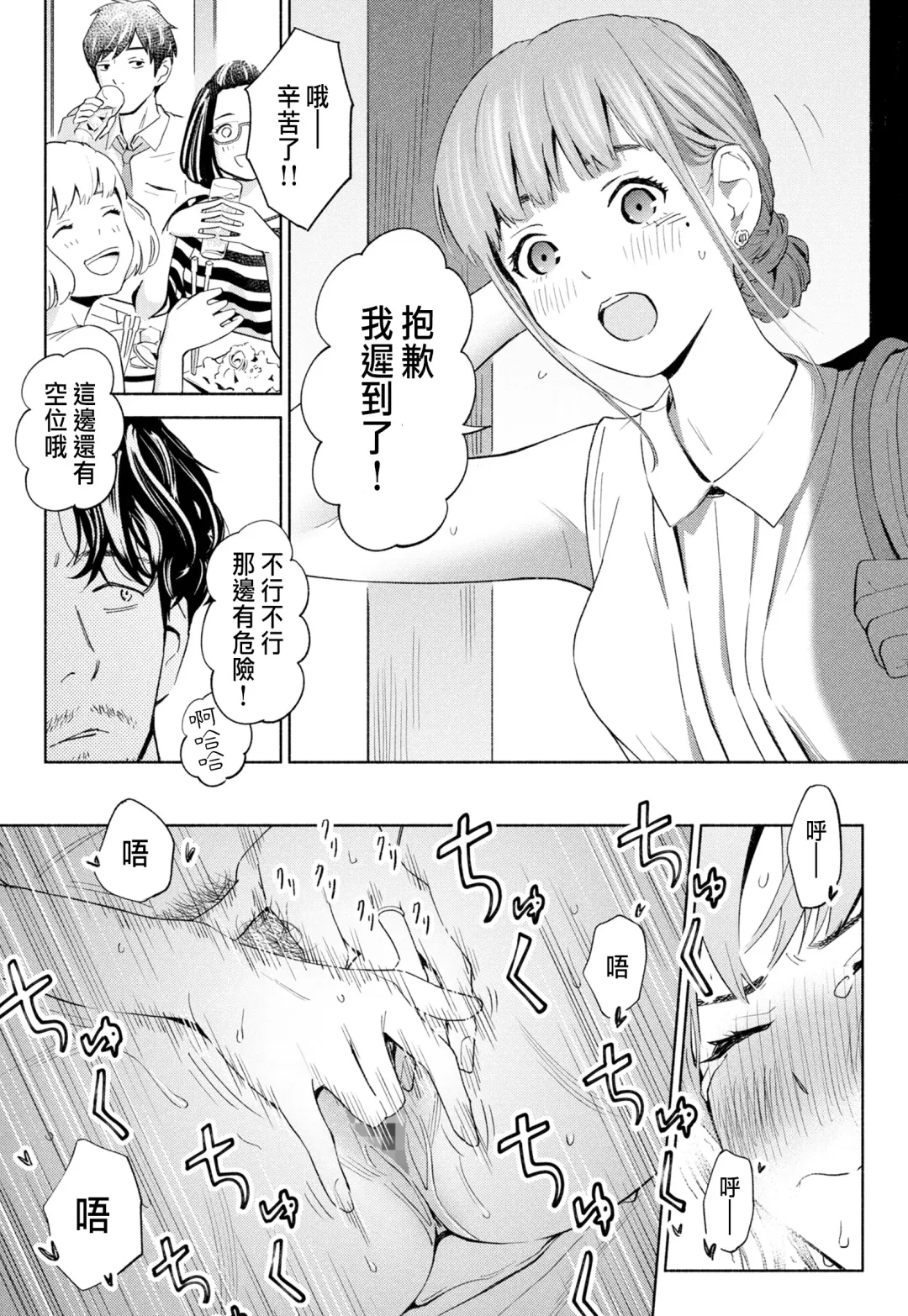 Hanamizuki Vol.1 "Saitei no Onna" Fhentai - Page 25