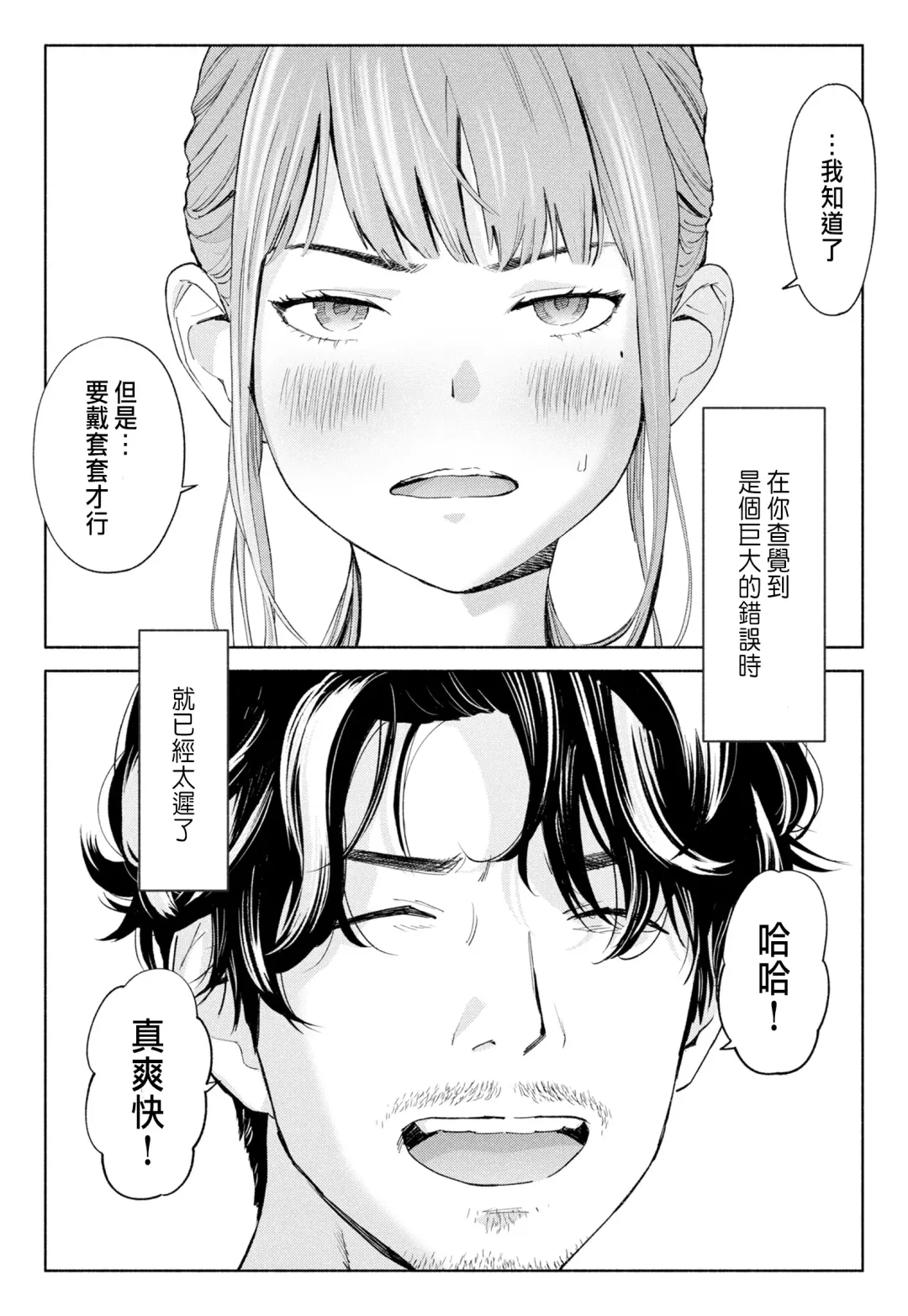 Hanamizuki Vol.1 "Saitei no Onna" Fhentai - Page 32