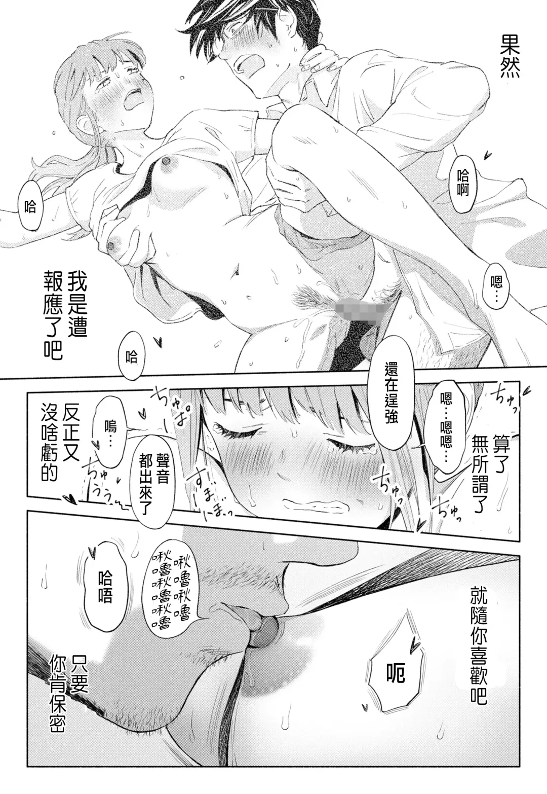 Hanamizuki Vol.1 "Saitei no Onna" Fhentai - Page 35