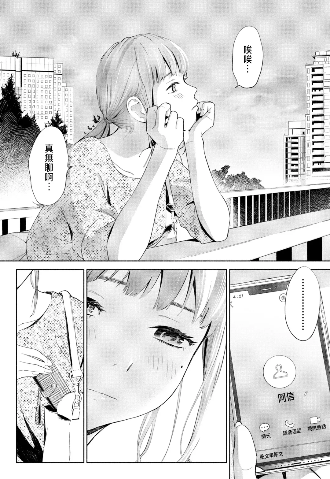 Hanamizuki Vol.1 "Saitei no Onna" Fhentai - Page 44