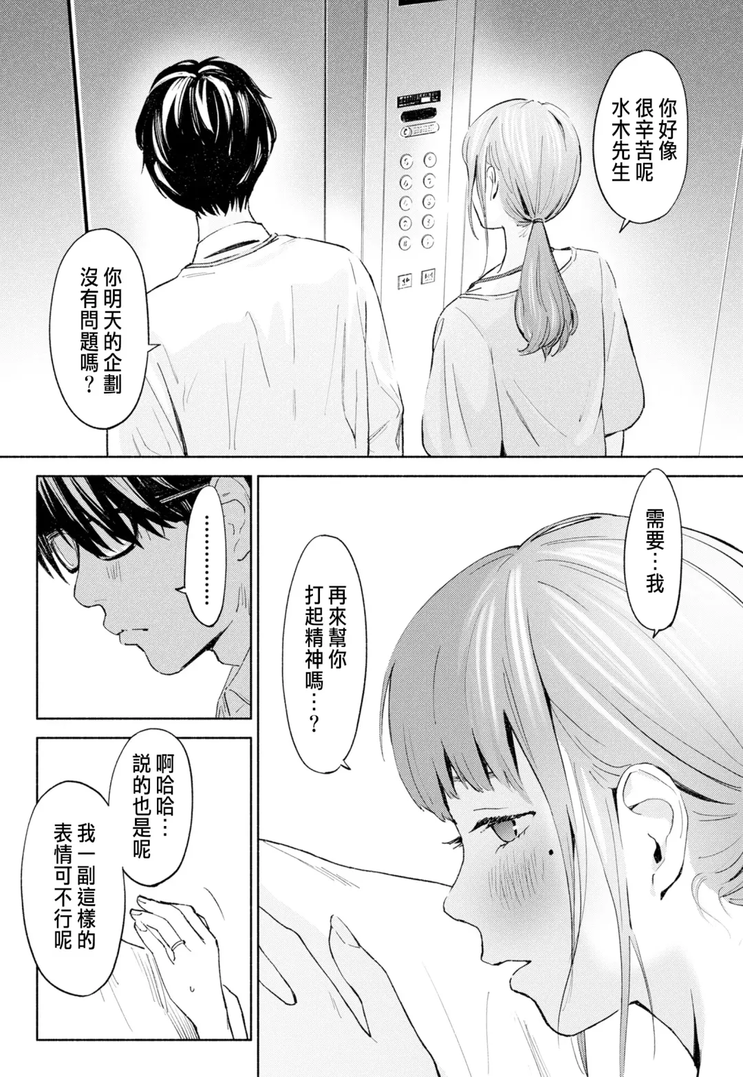 Hanamizuki Vol.1 "Saitei no Onna" Fhentai - Page 6
