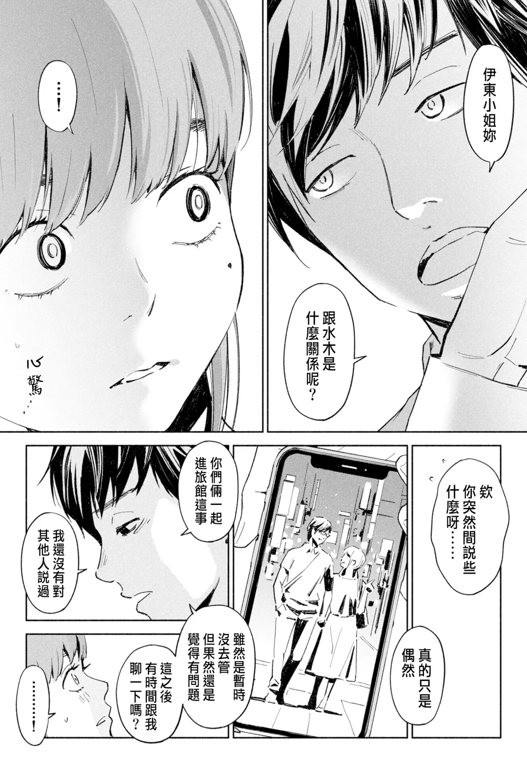 Hanamizuki Vol.1 "Saitei no Onna" Fhentai - Page 9