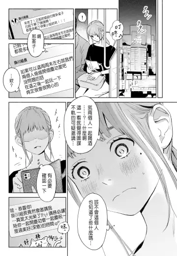 Hanamizuki Vol.1 "Saitei no Onna" Fhentai - Page 12