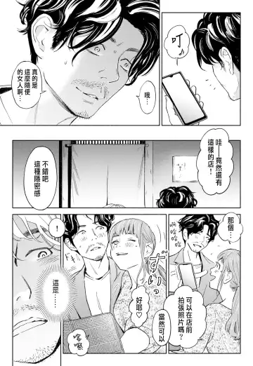 Hanamizuki Vol.1 "Saitei no Onna" Fhentai - Page 13