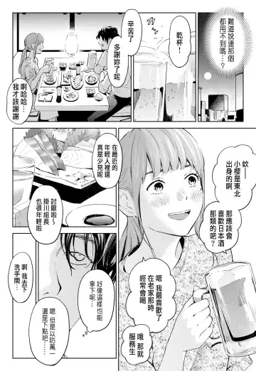 Hanamizuki Vol.1 "Saitei no Onna" Fhentai - Page 14