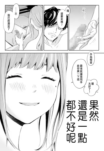 Hanamizuki Vol.1 "Saitei no Onna" Fhentai - Page 39