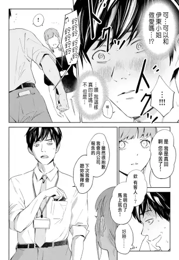 Hanamizuki Vol.1 "Saitei no Onna" Fhentai - Page 46