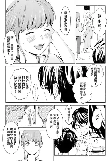 Hanamizuki Vol.1 "Saitei no Onna" Fhentai - Page 5