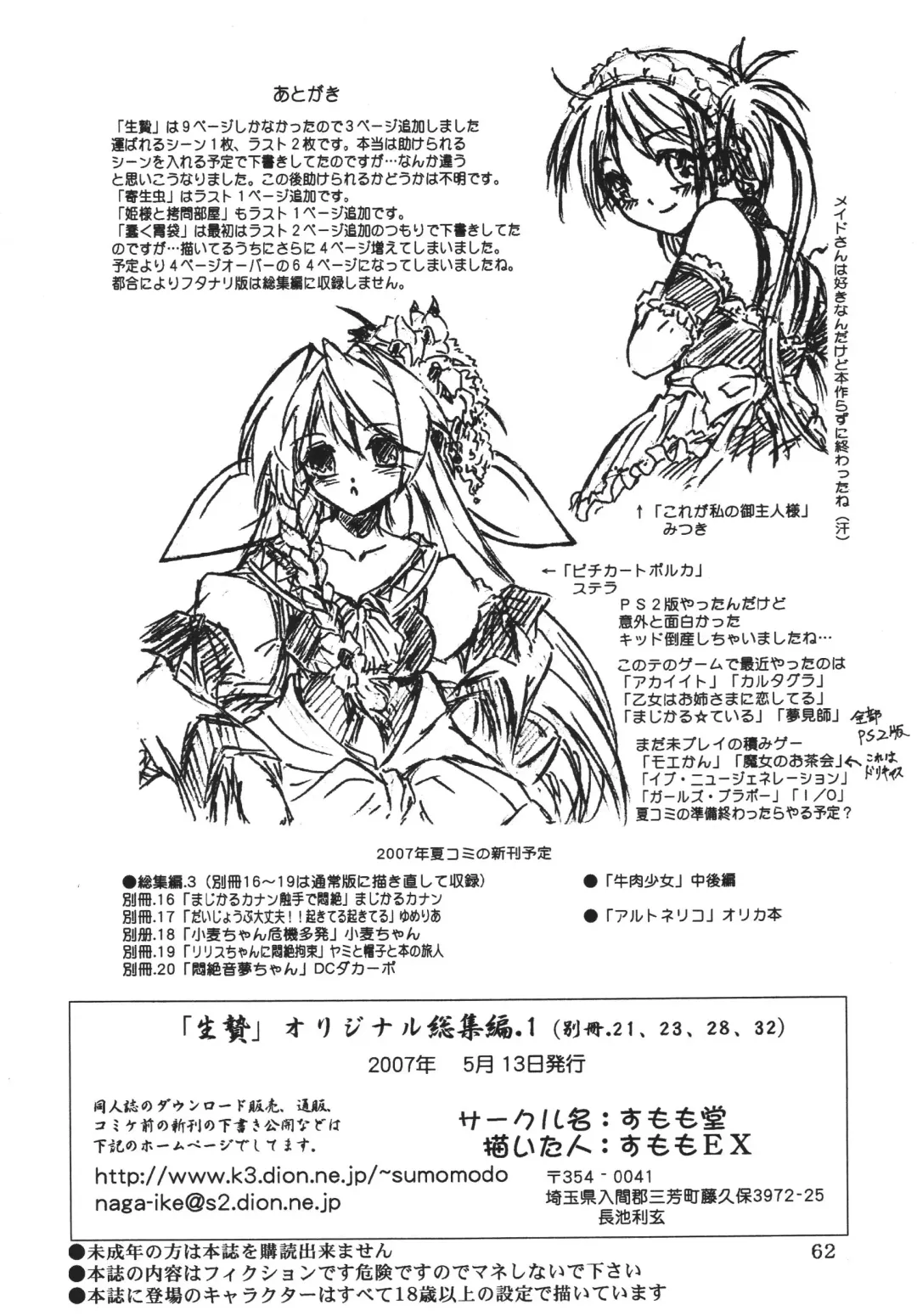 [Sumomo Ex] The Volunteer Parasite Nursery Fhentai - Page 15