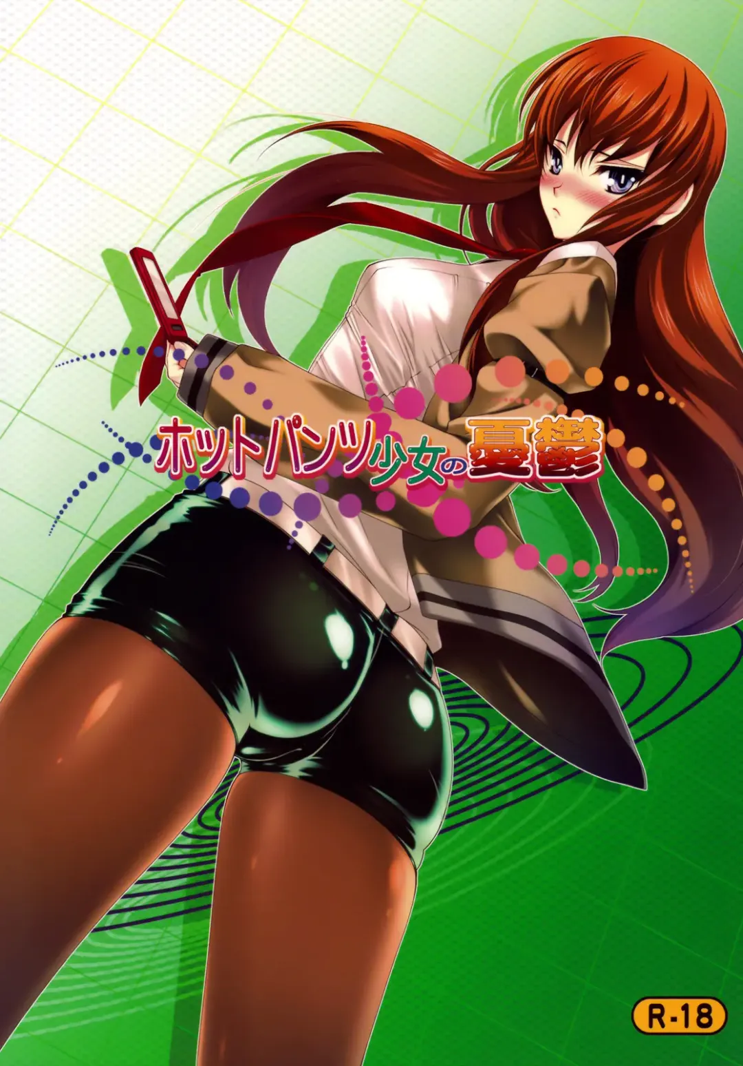 [Sanazura Hiroyuki] Hot Pants Shoujo no Yuuutsu Fhentai - Page 1