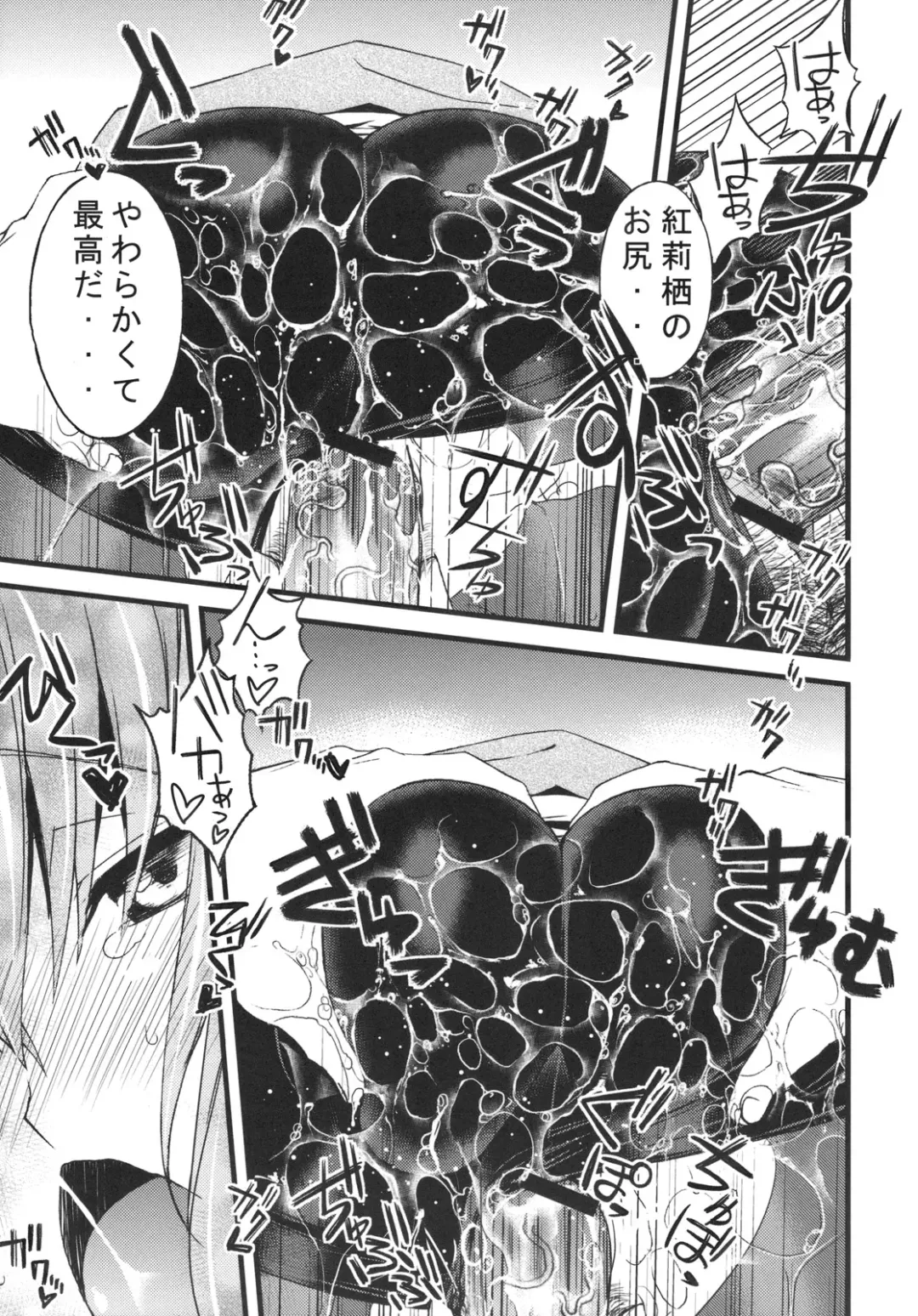 [Sanazura Hiroyuki] Hot Pants Shoujo no Yuuutsu Fhentai - Page 22