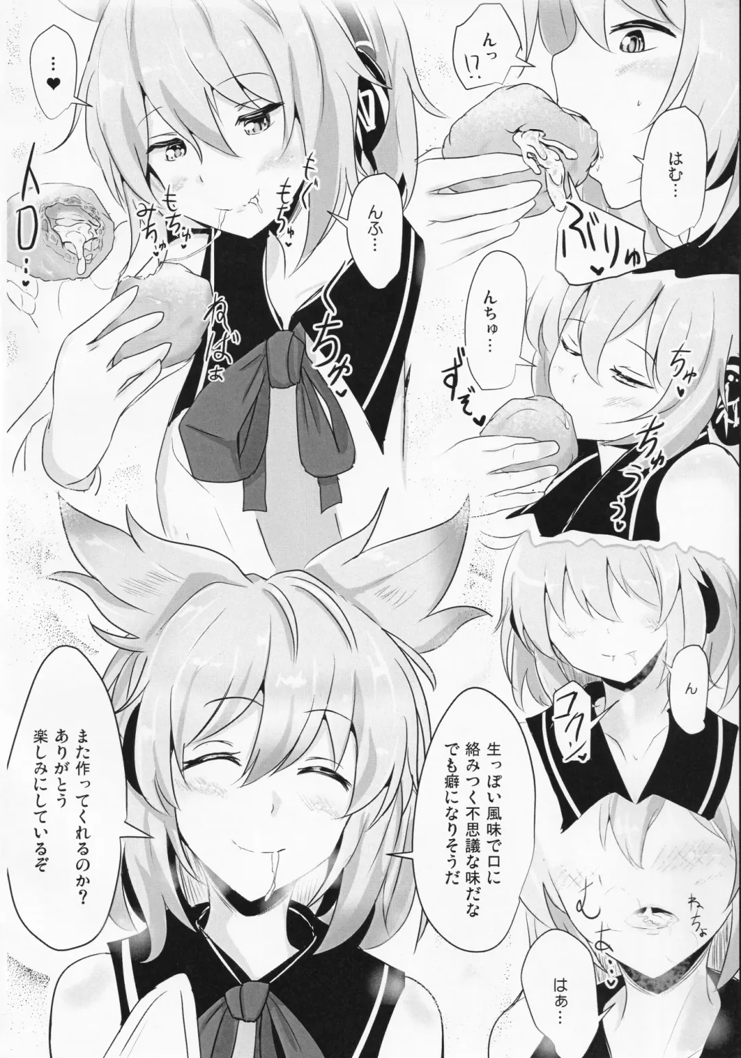 Touhou Semen Cream Puff wo Tabeta Toki no Reaction Goudou Fhentai - Page 13