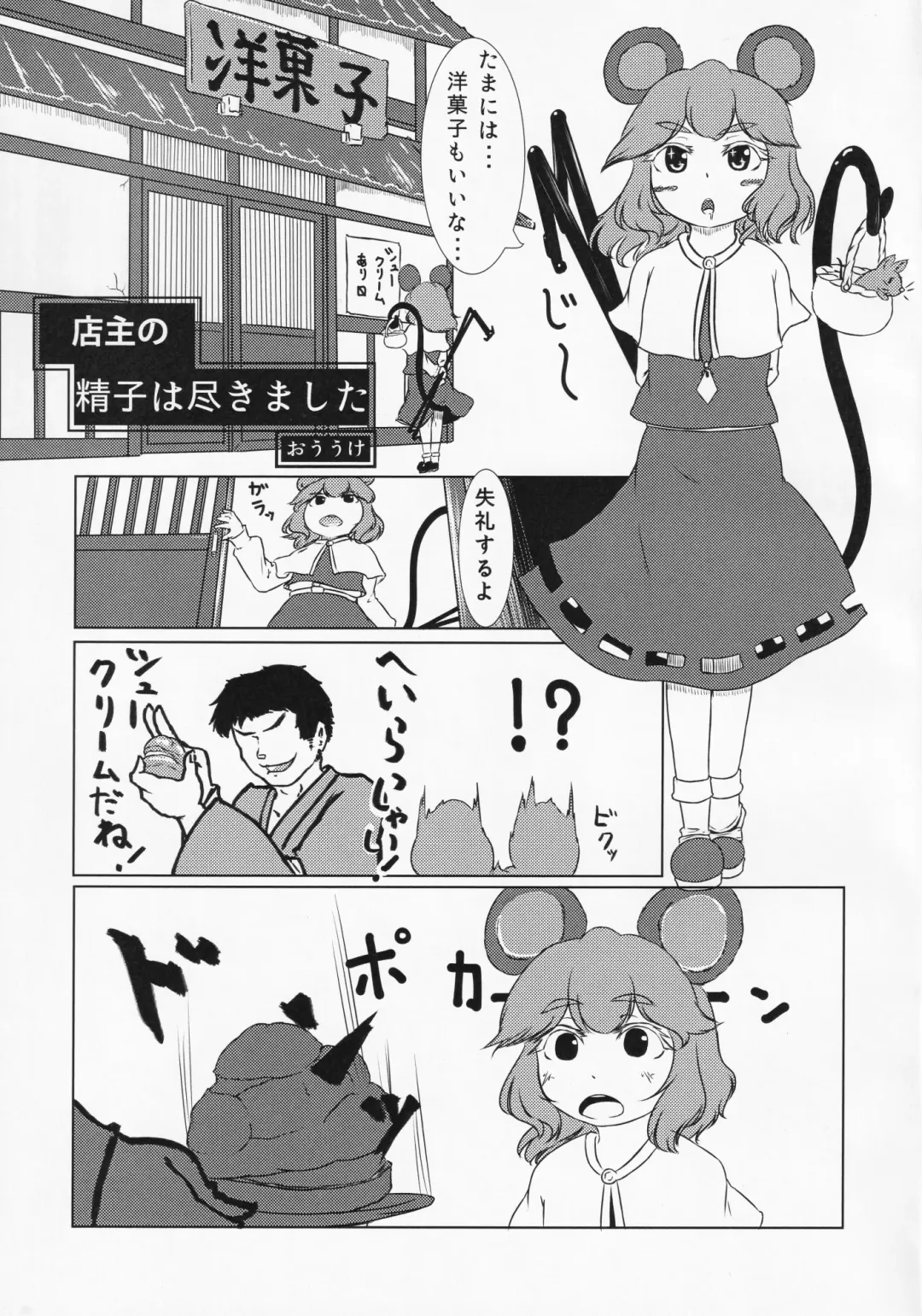 Touhou Semen Cream Puff wo Tabeta Toki no Reaction Goudou Fhentai - Page 14