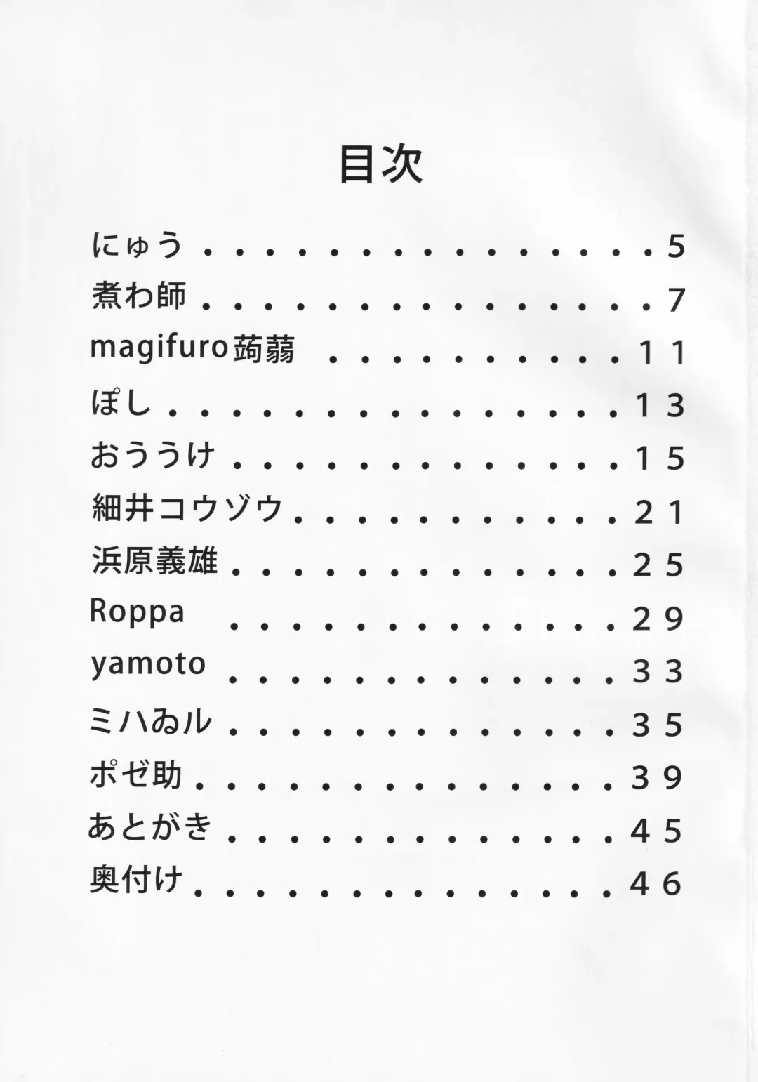 Touhou Semen Cream Puff wo Tabeta Toki no Reaction Goudou Fhentai - Page 2