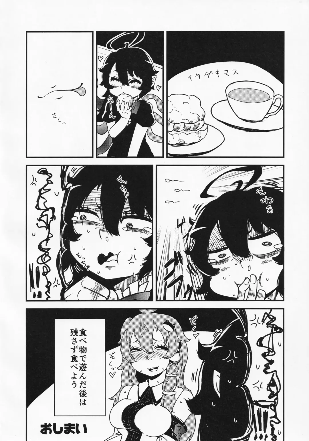 Touhou Semen Cream Puff wo Tabeta Toki no Reaction Goudou Fhentai - Page 23