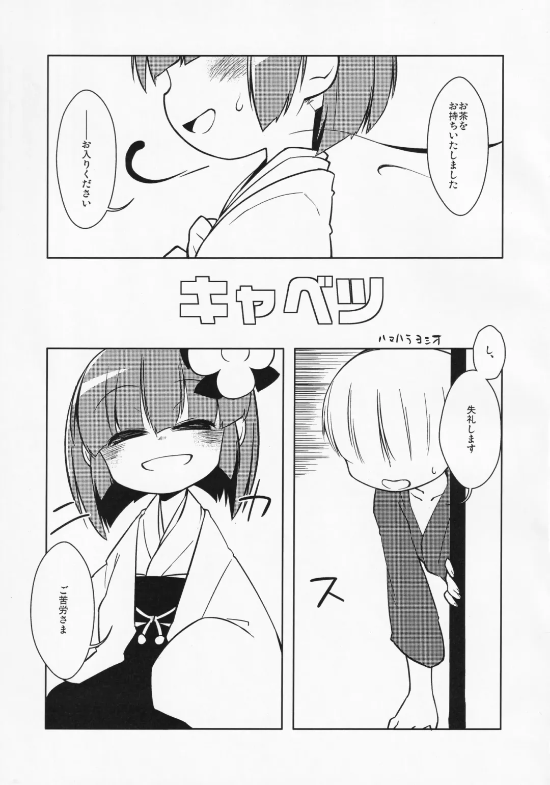 Touhou Semen Cream Puff wo Tabeta Toki no Reaction Goudou Fhentai - Page 24