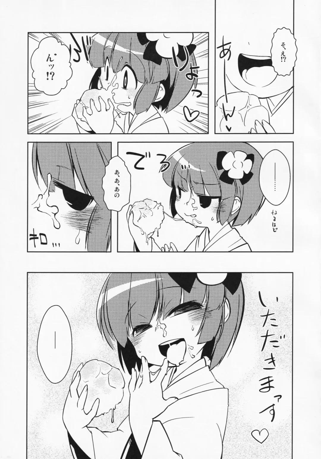 Touhou Semen Cream Puff wo Tabeta Toki no Reaction Goudou Fhentai - Page 26