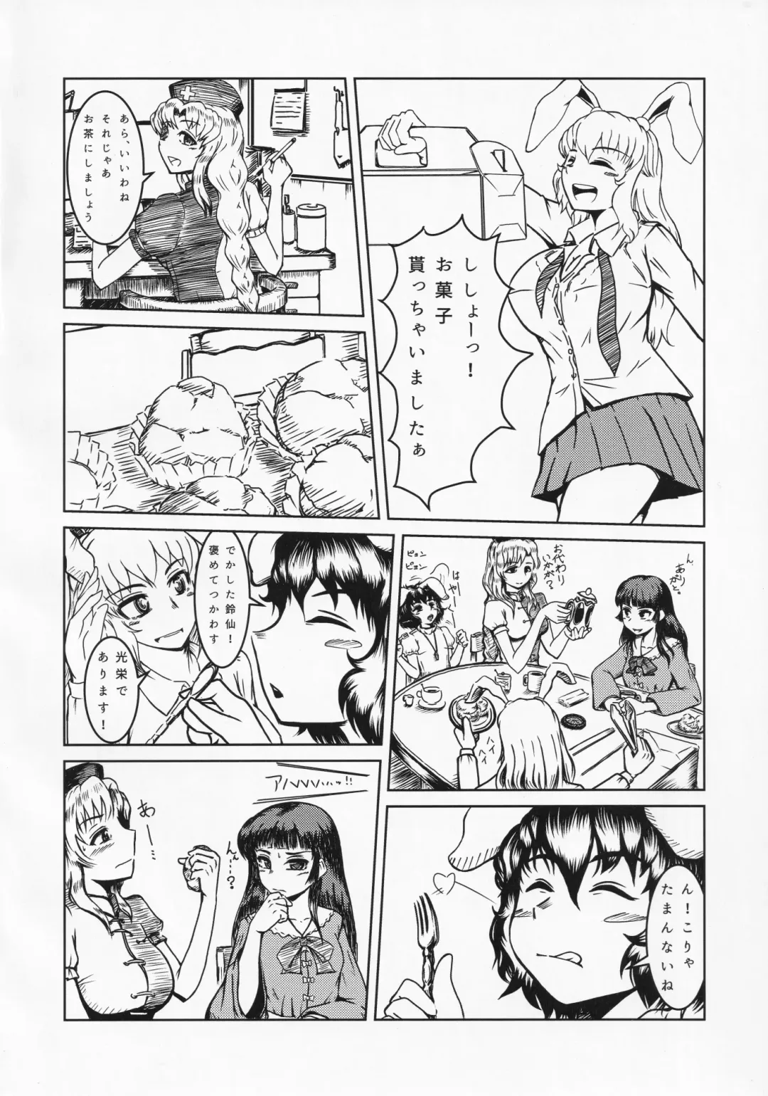 Touhou Semen Cream Puff wo Tabeta Toki no Reaction Goudou Fhentai - Page 29