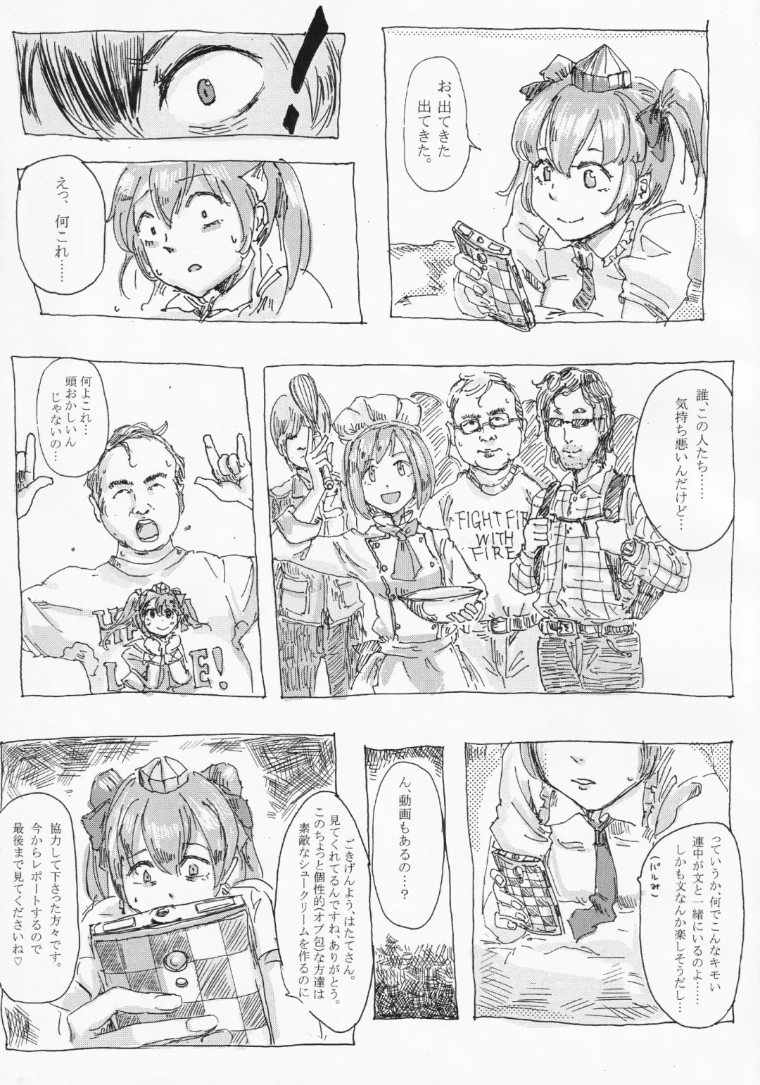 Touhou Semen Cream Puff wo Tabeta Toki no Reaction Goudou Fhentai - Page 36