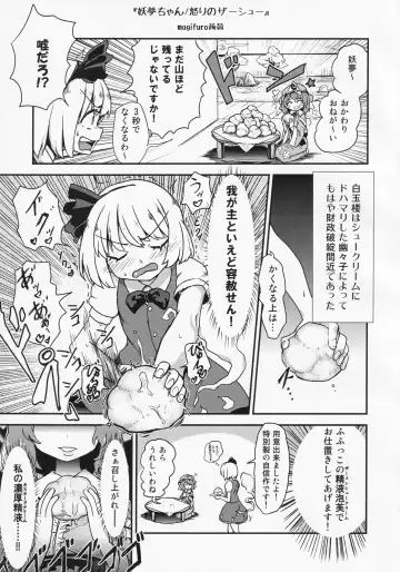 Touhou Semen Cream Puff wo Tabeta Toki no Reaction Goudou Fhentai - Page 10