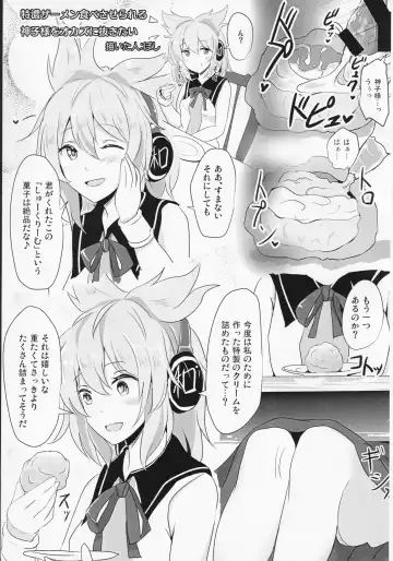 Touhou Semen Cream Puff wo Tabeta Toki no Reaction Goudou Fhentai - Page 12