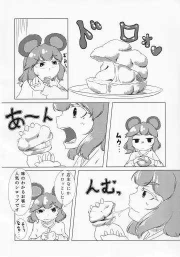 Touhou Semen Cream Puff wo Tabeta Toki no Reaction Goudou Fhentai - Page 15