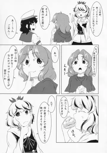 Touhou Semen Cream Puff wo Tabeta Toki no Reaction Goudou Fhentai - Page 18