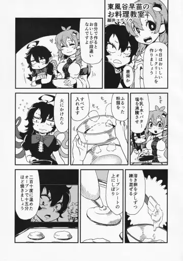 Touhou Semen Cream Puff wo Tabeta Toki no Reaction Goudou Fhentai - Page 20