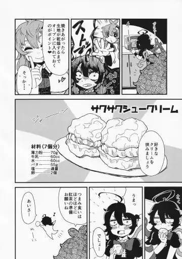 Touhou Semen Cream Puff wo Tabeta Toki no Reaction Goudou Fhentai - Page 21